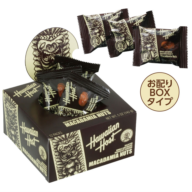 マカダミアナッツチョコレート １ピースティキ お配りBOX