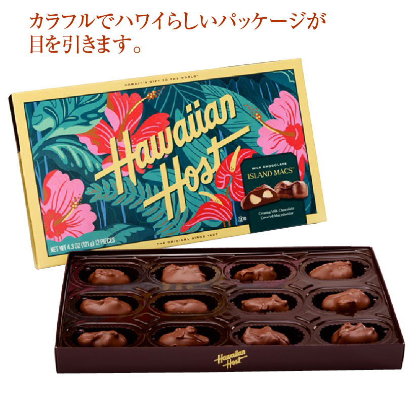 ハワイアンホーストマカダミアナッツチョコレート ハイビスカス1箱