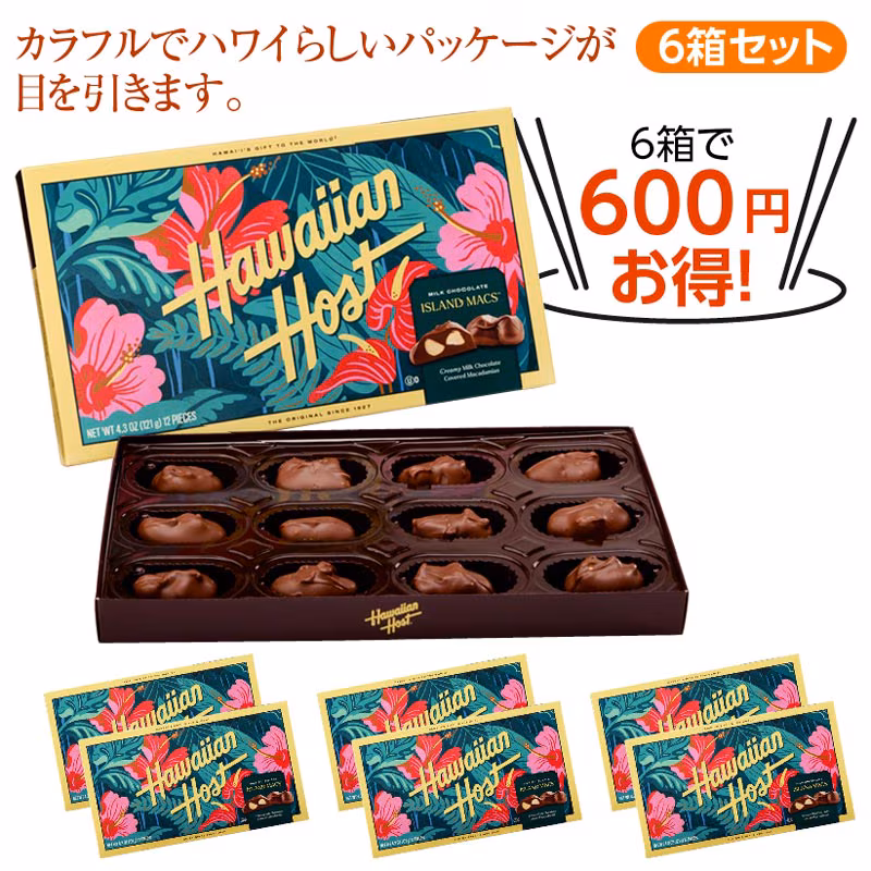 【6箱で600円お得】ハワイアンホーストマカダミアナッツチョコレート ハイビスカス6箱セット