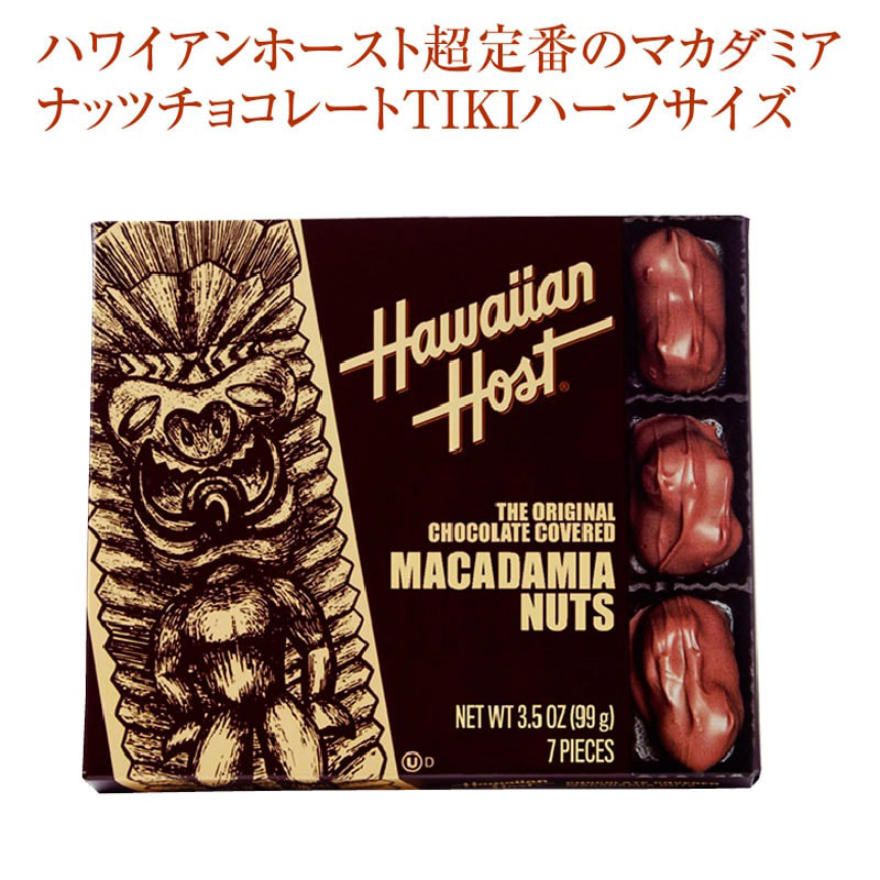 ハワイアンホースト マカダミアナッツチョコレート　ＴＩＫＩ　スクエア